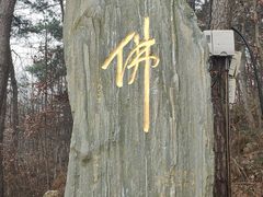 -南京金牛湖风景区