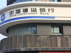 门面-中国建设银行(无锡蠡湖支行)