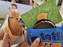-泽田本家·铜锣烧(美罗城店)