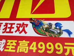 -红树湾家具博览中心(番禺店)
