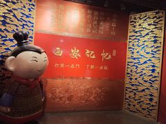 -大唐不夜城