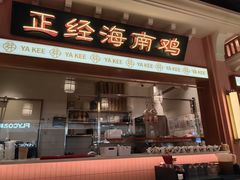 -芽笼芽笼新加坡餐厅(环球港店)