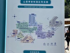 -北京山里寒舍度假酒店