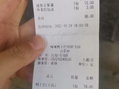 -嘎嘎鸭下巴·爆辣干锅(明教寺店)