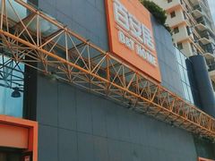 -百安居装修建材卖场(南山店)