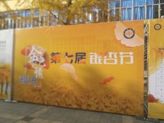 -星巴克(成都龙湖三千集店)