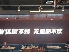 -鱼酷活鱼烤鱼(沈阳大悦城店)