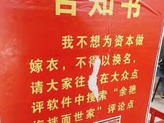 -余艳梅拌面世家(马场横路店)