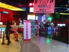 新影联·华谊兄弟影院-新影联·华谊兄弟影院(望京店)