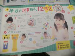 -京妮儿童汇(通州华业店)