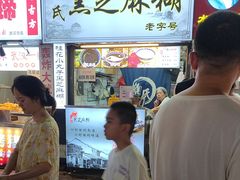 -鞠氏黑芝麻糊(水塔店)