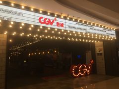 -CGV影城(滨江天街IMAX店)