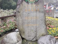-青城山