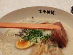 -味千拉面(敏捷广场店)