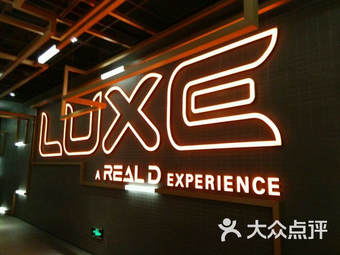 百丽宫影城(壹方店)图片 - 第3张