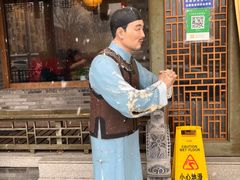 -仁和四季涮肉馆(天坛南门店)