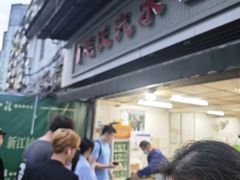 -毛氏汽水包(山海关路店)