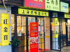 -三两春肚肺汤(崂山路店)