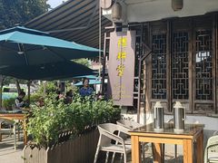 -礼耕堂·百年茶人餐厅(梅家坞店)
