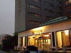 -苏州独墅湖书香世家酒店