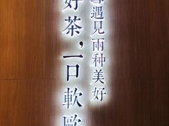 -奈雪的茶(青岛卓悦里INTOWN店)