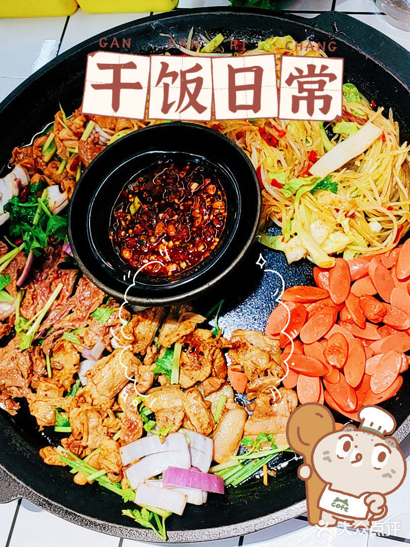 尝鲜~贵州活油烙锅