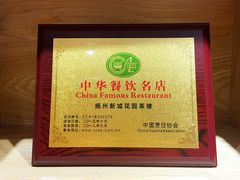 -花园茶楼(兴城西路店)