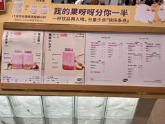 -果呀呀(国金街店)