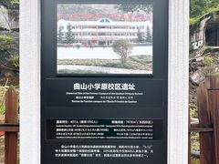 -北川老县城地震遗址