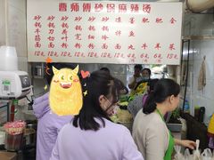 -曹宝林砂锅麻辣烫(星光路店)