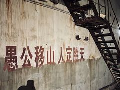 -816工程景区