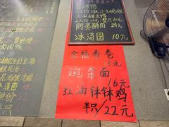 -爆炸头阿姨小四川正宗川味小吃(无任何分店)