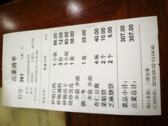 账单-砂锅居(西四店)