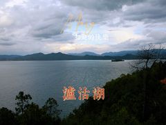-丽江泸沽湖景区