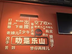 -牛华八婆麻辣烫(起源店)