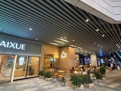 -奈雪的茶(杨家坪万象城店)