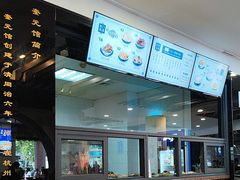 -奎元馆.百年奎元.非遗传承(西湖边的解放路店)