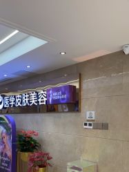 -南京康美美容医院·旗舰店