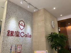 -银座Calla日式美容沙龙