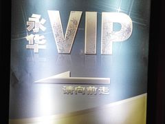 -SFC上影影城(港汇永华IMAX激光店)