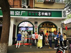 -黑窑厂糖油饼烤鸭·清真菜(旗舰店)