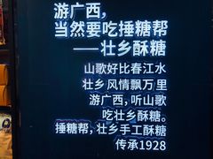 -捶糖帮桂林特产伴手礼(西街店)