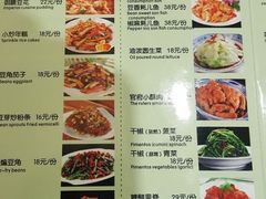 菜单-三姐妹饺子(东木头市店)