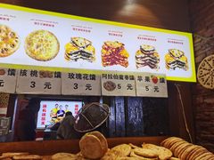 -馕王(西虹路店)