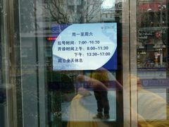 门诊时间-上海市第十人民医院(总院)