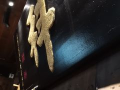 -徽三说·土徽菜·中国徽菜连锁品牌(一中店)