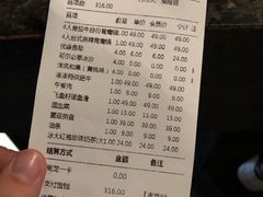 账单-湊湊火锅·茶憩(新中关购物中心店)