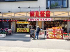 -广九餐室(陈家祠扬韬广场店)