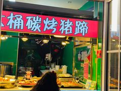 -荷兰街