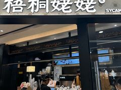 -万达广场(宝山店)